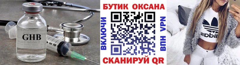 БУТИРАТ 99%  купить наркоту  Константиновск 