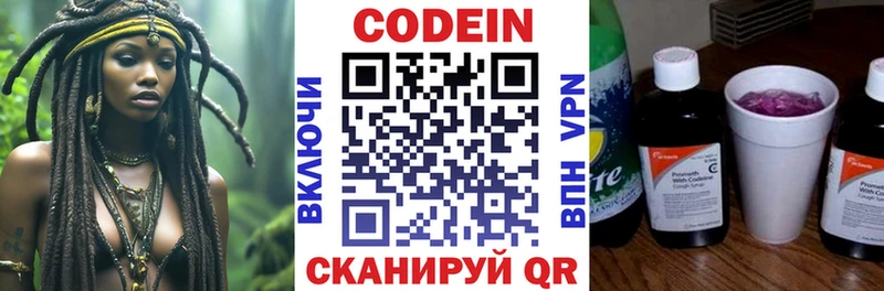 блэк спрут ссылки  купить наркоту  Константиновск  Кодеиновый сироп Lean Purple Drank 