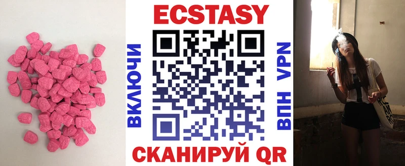 Ecstasy mix Константиновск