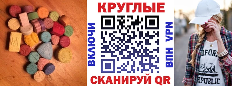 как найти закладки Константиновск ЭКСТАЗИ таблы