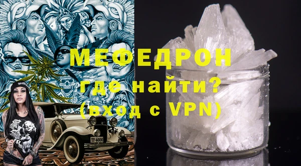 мефедрон мука Навашино