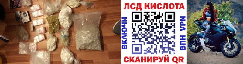 цена   Константиновск  ЛСД экстази кислота 