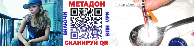 как найти наркотики  Константиновск  Метадон VHQ 